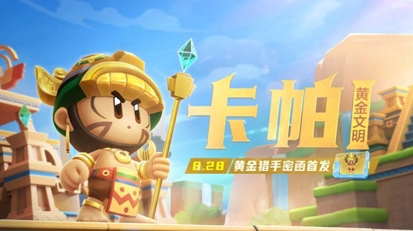 跑跑卡丁车S8赛季奖励一览