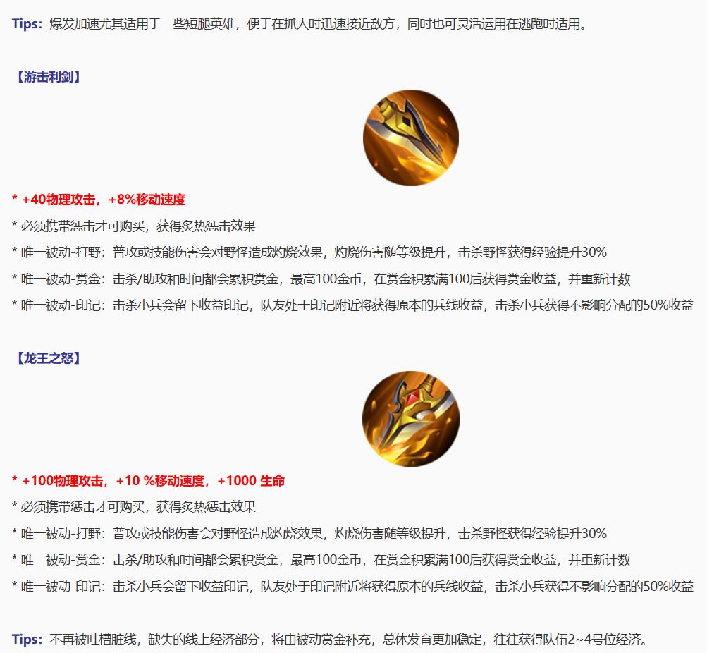 王者荣耀马超龙王之怒打野技巧_http://www.abetid.com_游戏攻略_第2张