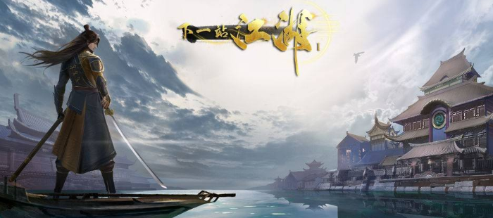 下一站江湖庄周北冥功怎么获得_庄周北冥功获得攻略一览 下一站江湖庄周北冥功怎么获得_庄周北冥功获得攻略一览