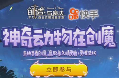 创造与魔法2020神奇动物活动兑换码分享