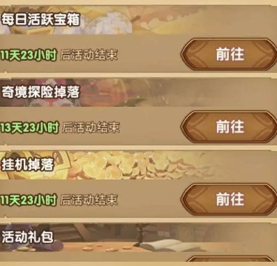 剑与远征誓约石怎么获得