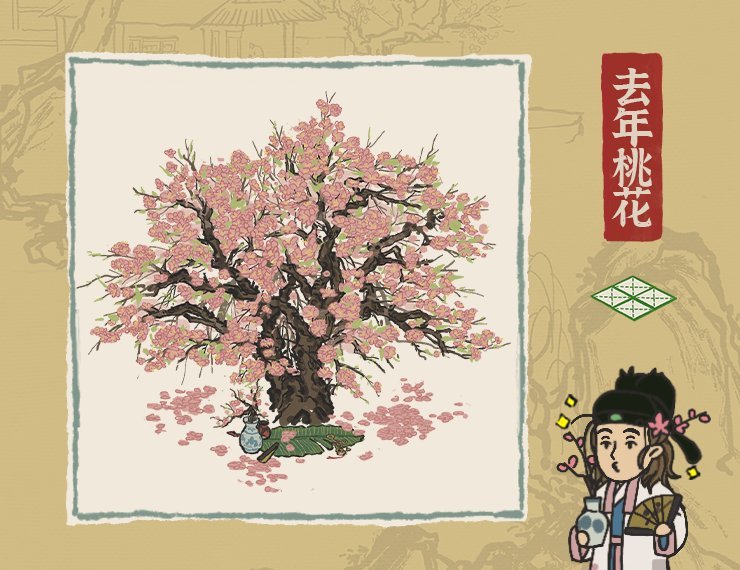 江南百景图去年桃花获取方法_http://www.abetid.com_游戏攻略_第1张