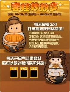 DNF套娃妙妙多活动玩法攻略