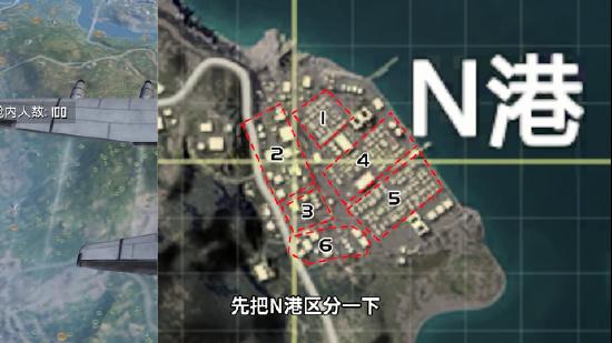 和平精英P城和N港快速搜索方法_http://www.abetid.com_游戏攻略_第3张