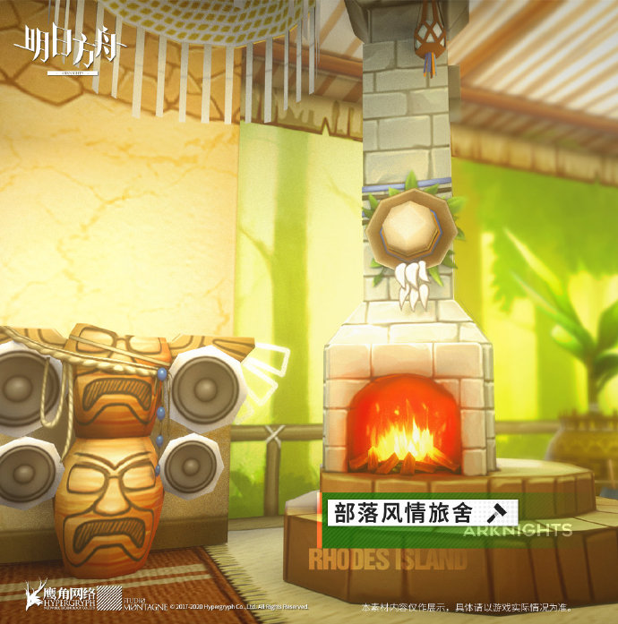 明日方舟新增家具好看吗_部落风情旅舍家具欣赏