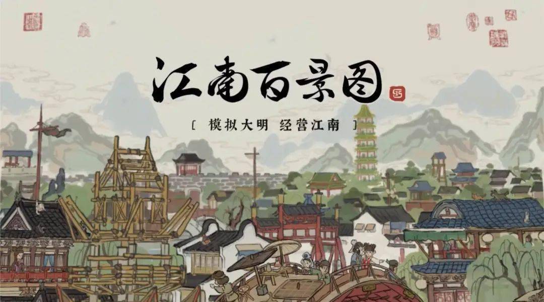 江南百景图探秘桃花村活动开启时间分享　　