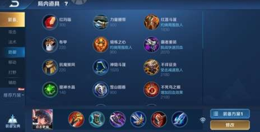 王者荣耀夏洛特出装铭文怎么搭配_夏洛特最强出装铭文分享 王者荣耀夏洛特出装铭文怎么搭配_夏洛特最强出装铭文分享