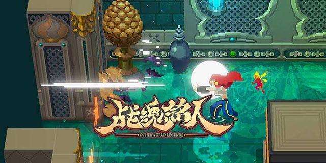 战魂铭人最新BUG有哪些_最新BUG介绍 战魂铭人最新BUG有哪些_最新BUG介绍