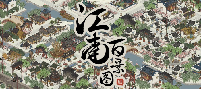 江南百景图青花蓝需要什么材料
