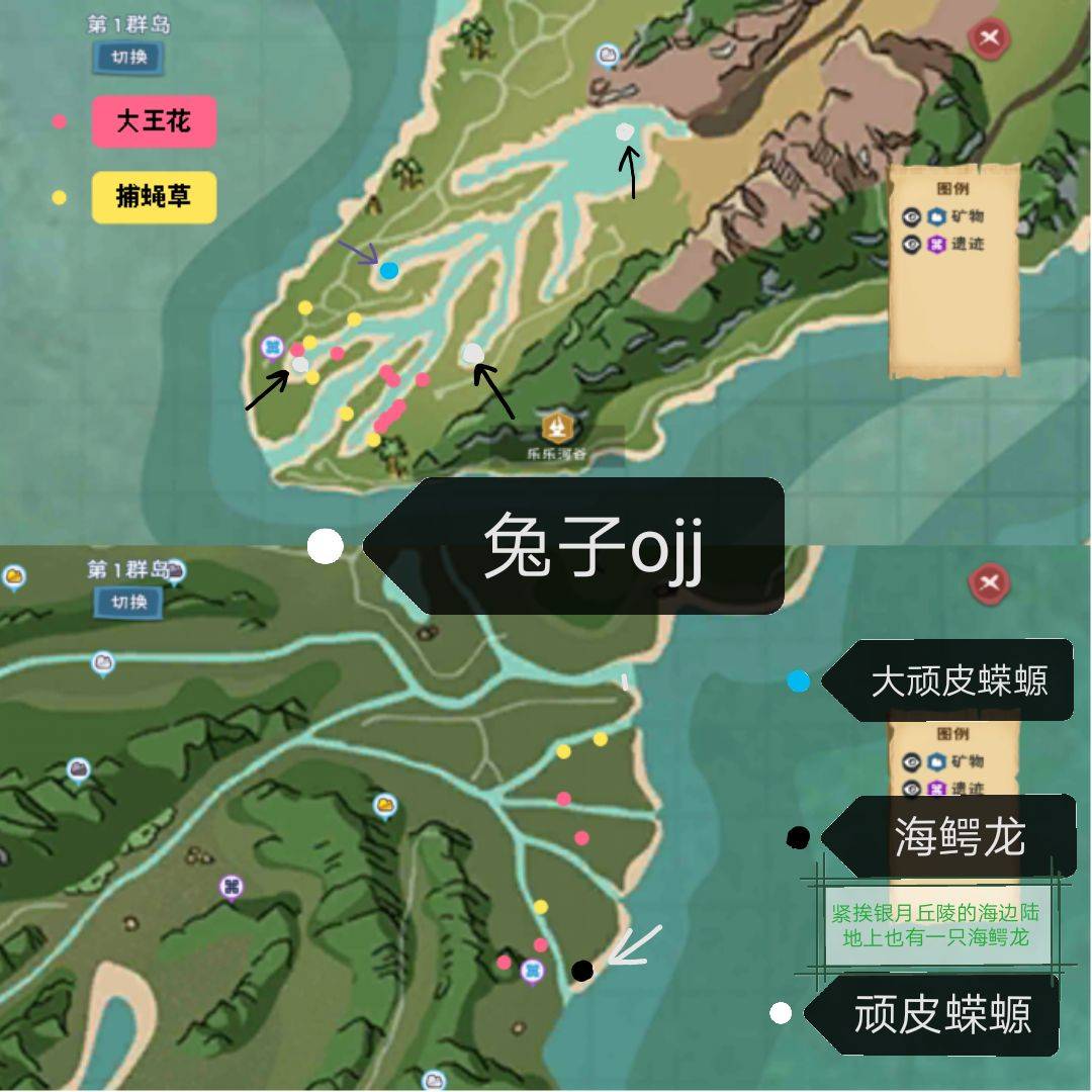 创造与魔法大顽皮蝾螈位置查询_http://www.abetid.com_游戏攻略_第2张