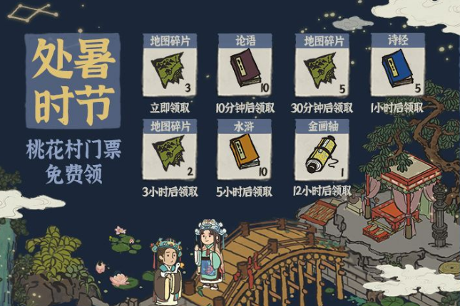 江南百景图新版本角色珍宝怎么搭配最好_新版本全角色珍宝最优搭配推荐