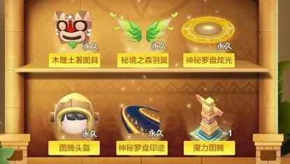 跑跑卡丁车秘境之森羽翼获取攻略 跑跑卡丁车秘境之森羽翼获取攻略