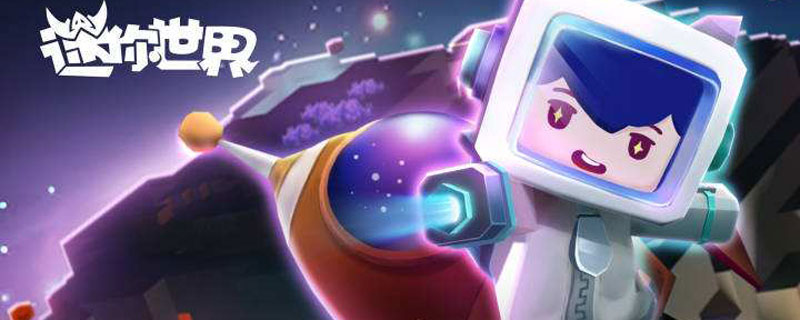 迷你世界怎么创建小号_小号创建攻略