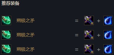 云顶之弈10.17重装秘术璐璐玩法解析_http://www.abetid.com_游戏攻略_第2张