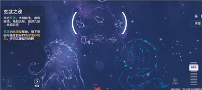 妄想山海玄武星宿加点建议_http://www.abetid.com_游戏攻略_第1张