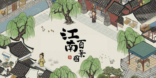 江南百景图宝库钥匙获取方法_http://www.abetid.com_游戏攻略_第1张