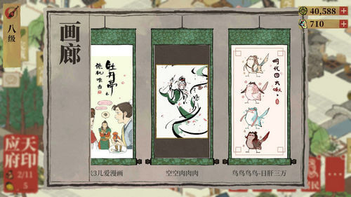 江南百景图画廊活动玩法攻略