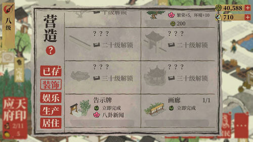 江南百景图画廊活动玩法攻略