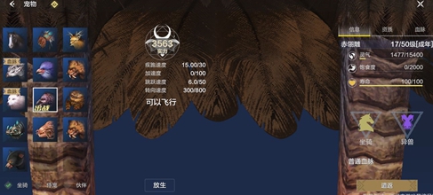 妄想山海新手用什么坐骑好_新手坐骑推荐