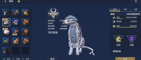 妄想山海新手用什么坐骑好_新手坐骑推荐