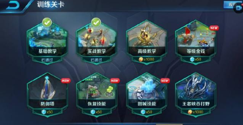 王者荣耀新号快速金币获取方法_http://www.abetid.com_游戏攻略_第1张