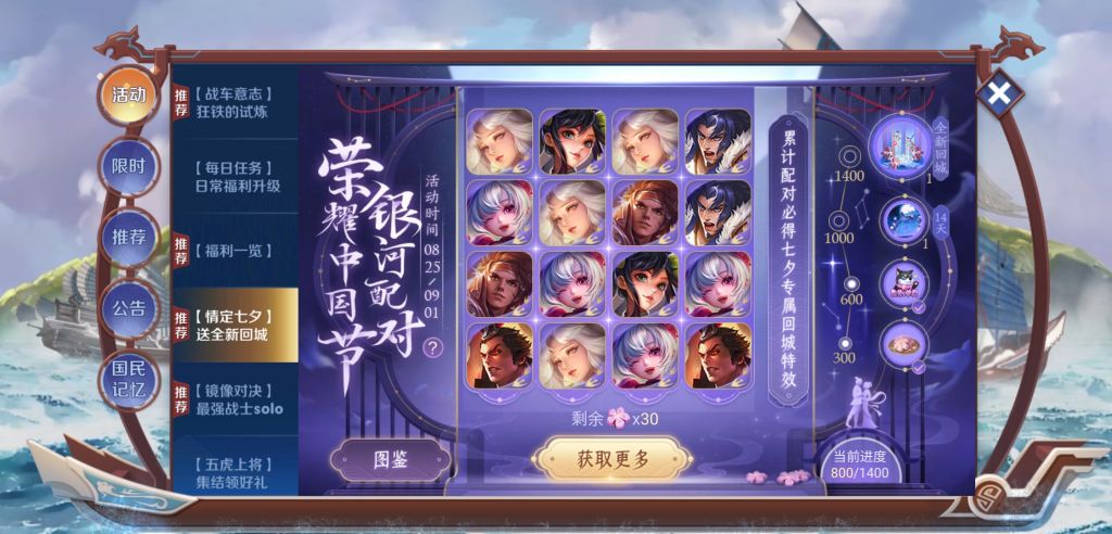 如何解决王者荣耀中银河配对点无法开启的问题_http://www.abetid.com_游戏攻略_第1张