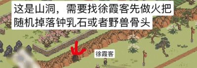 江南百景图桃花村山洞位置分享 江南百景图桃花村山洞位置分享