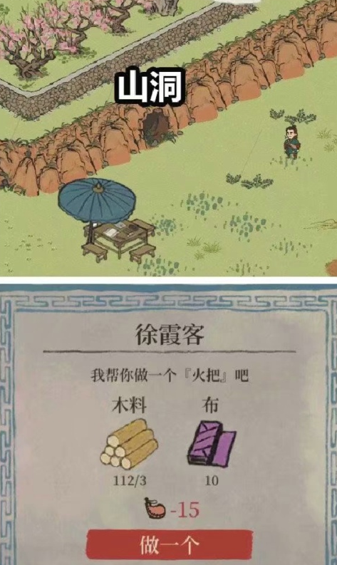 江南百景图探秘桃花村全隐藏人物位置介绍