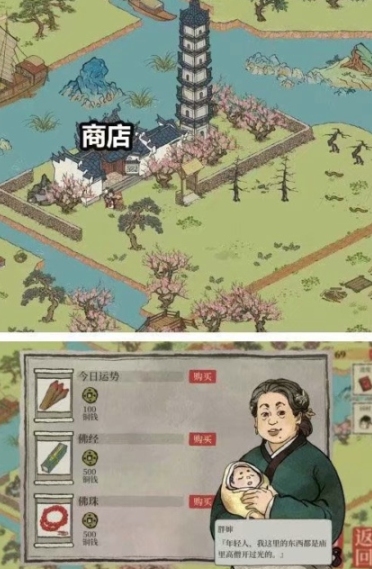 江南百景图探秘桃花村全隐藏人物位置介绍