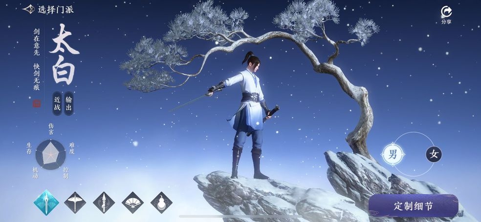 天涯明月刀手游新手选什么职业好_新手职业选择推荐 天涯明月刀手游新手选什么职业好_新手职业选择推荐