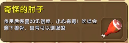 迷你世界骨头位置分享