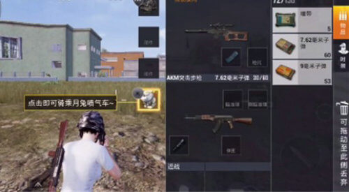 和平精英月兔喷气车刷新位置分享 和平精英月兔喷气车刷新位置分享