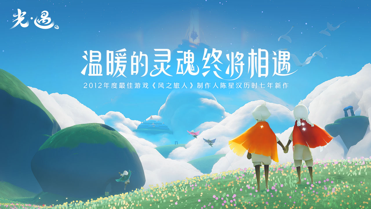 光遇地之灵获取方法介绍