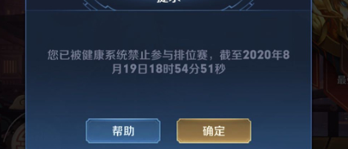 王者荣耀2020国庆节能玩多久