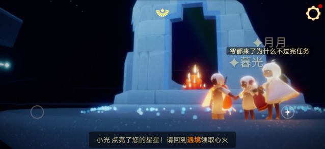 光遇9月4日日常任务怎么完成_9月4日日常任务攻略