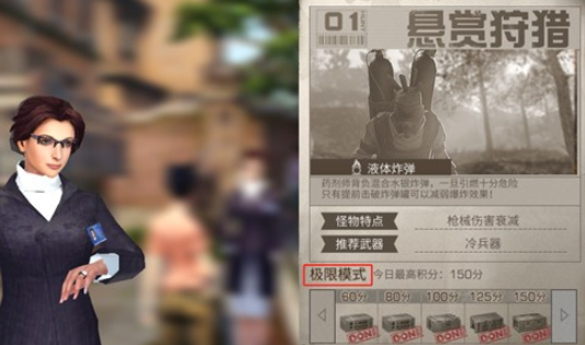 明日之后悬赏狩猎极限模式打法攻略 明日之后悬赏狩猎极限模式打法攻略