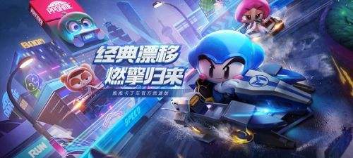 跑跑卡丁车2020国庆节活动介绍