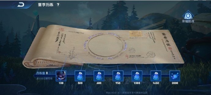 王者荣耀S21赛季历练奖励有哪些_S21赛季历练奖励一览