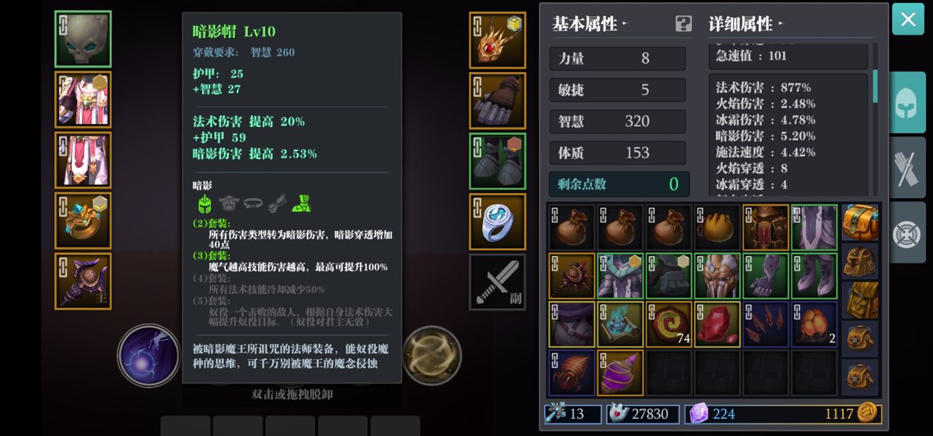 魔渊之刃蛇女套怎么搭配_蛇女套搭配攻略 魔渊之刃蛇女套怎么搭配_蛇女套搭配攻略