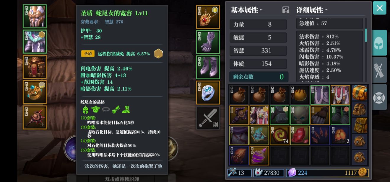 魔渊之刃蛇女套怎么搭配_蛇女套搭配攻略 魔渊之刃蛇女套怎么搭配_蛇女套搭配攻略