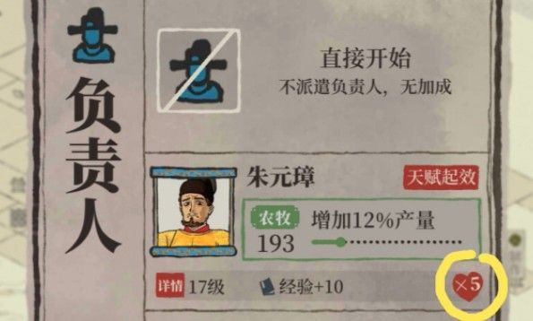 江南百景图负责人的心作用是什么_负责人红心作用大全 江南百景图负责人的心作用是什么_负责人红心作用大全