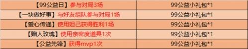 王者荣耀9月8日更新了什么_9月8日更新公告