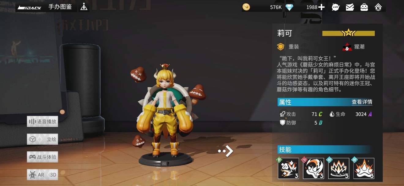 高能手办团前排角色选择建议_http://www.abetid.com_游戏攻略_第2张