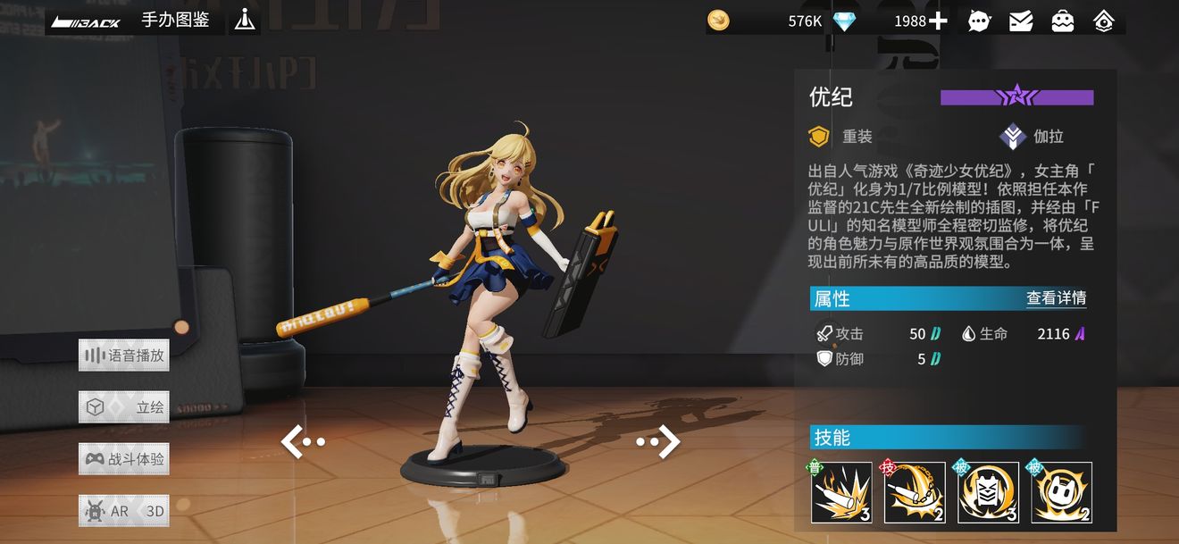 高能手办团前排角色选择建议_http://www.abetid.com_游戏攻略_第1张