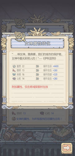 最强蜗牛闪耀雅典娜玩法解读_http://www.abetid.com_游戏攻略_第4张