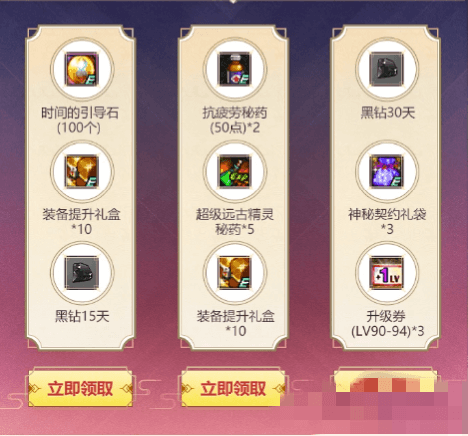 DNF2020会员关怀活动地址分享 DNF2020会员关怀活动地址分享