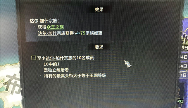 王国风云3众王之族怎么解锁_众王之族解锁条件
