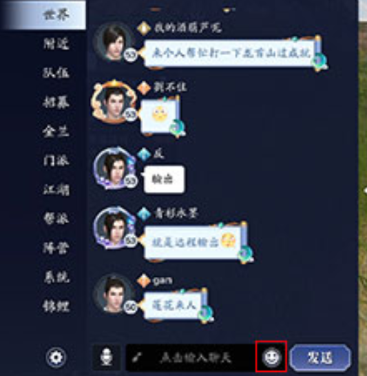 天涯明月刀手游怎么发坐标_发送坐标方法介绍 天涯明月刀手游怎么发坐标_发送坐标方法介绍