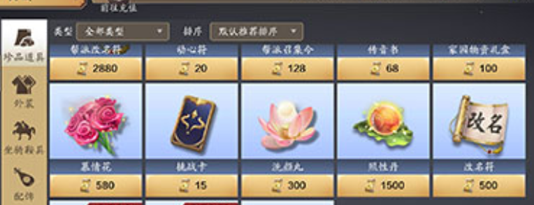 天涯明月刀手游怎么改名字_昵称修改方法