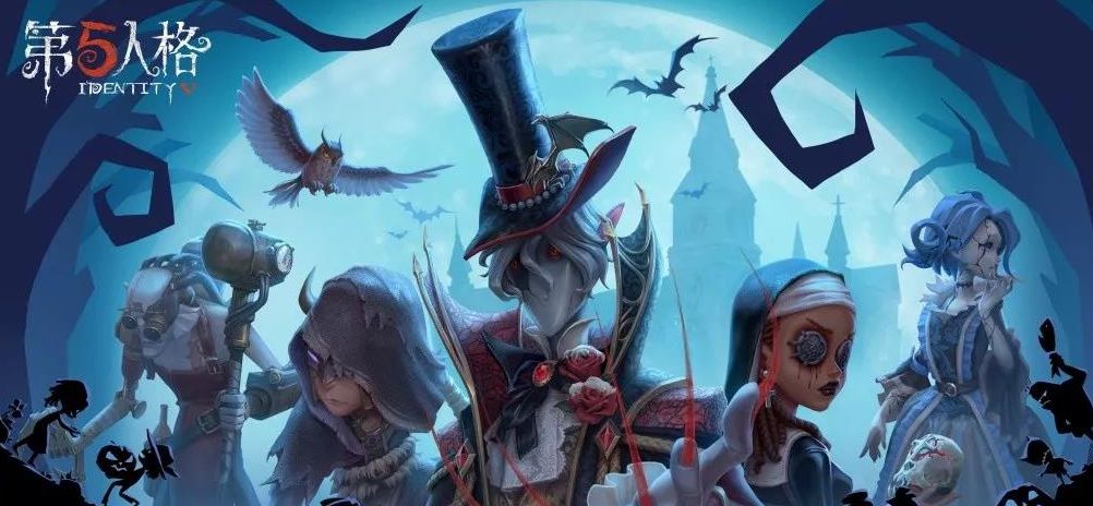 第五人格9月10日更新内容介绍